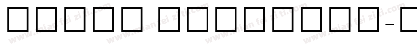 Lohit Assamese字体转换